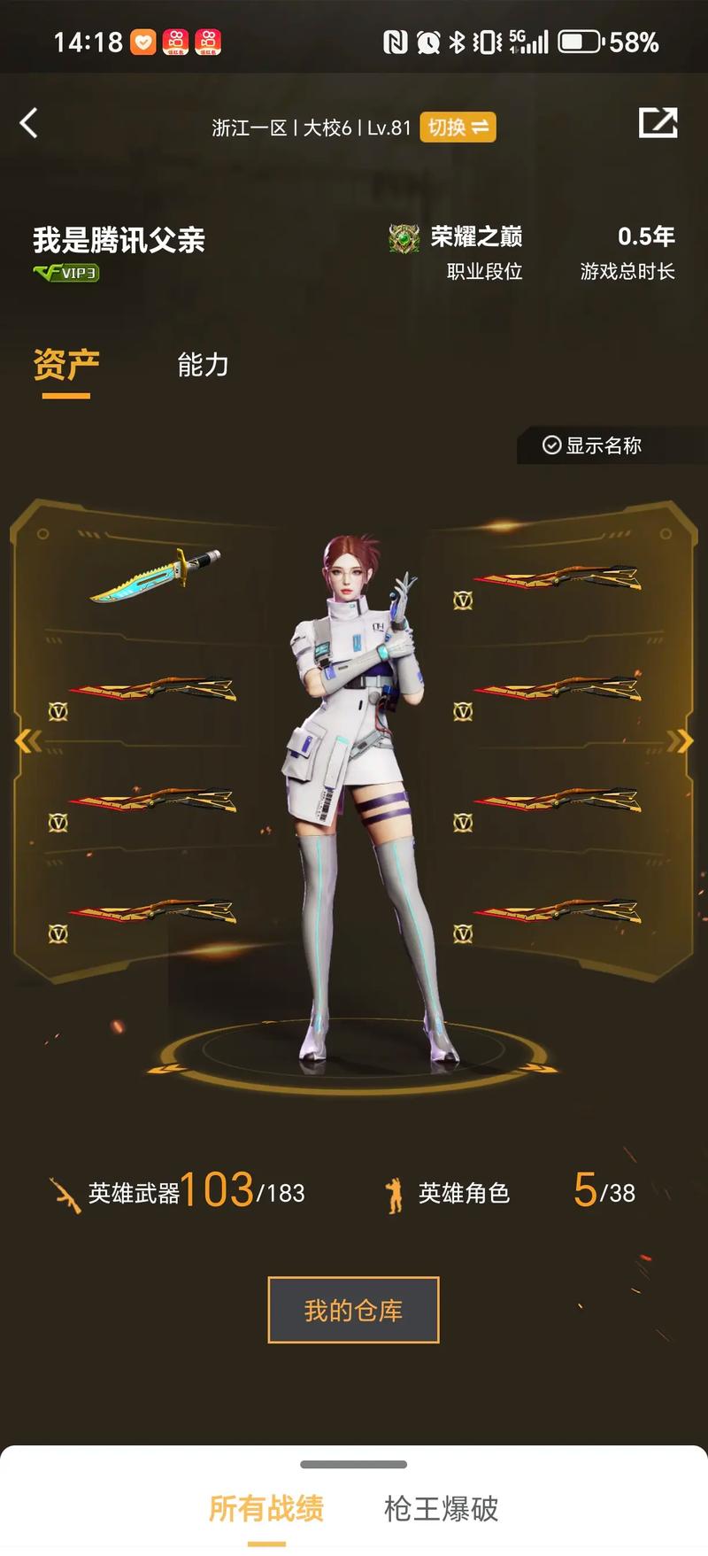 训练中应细