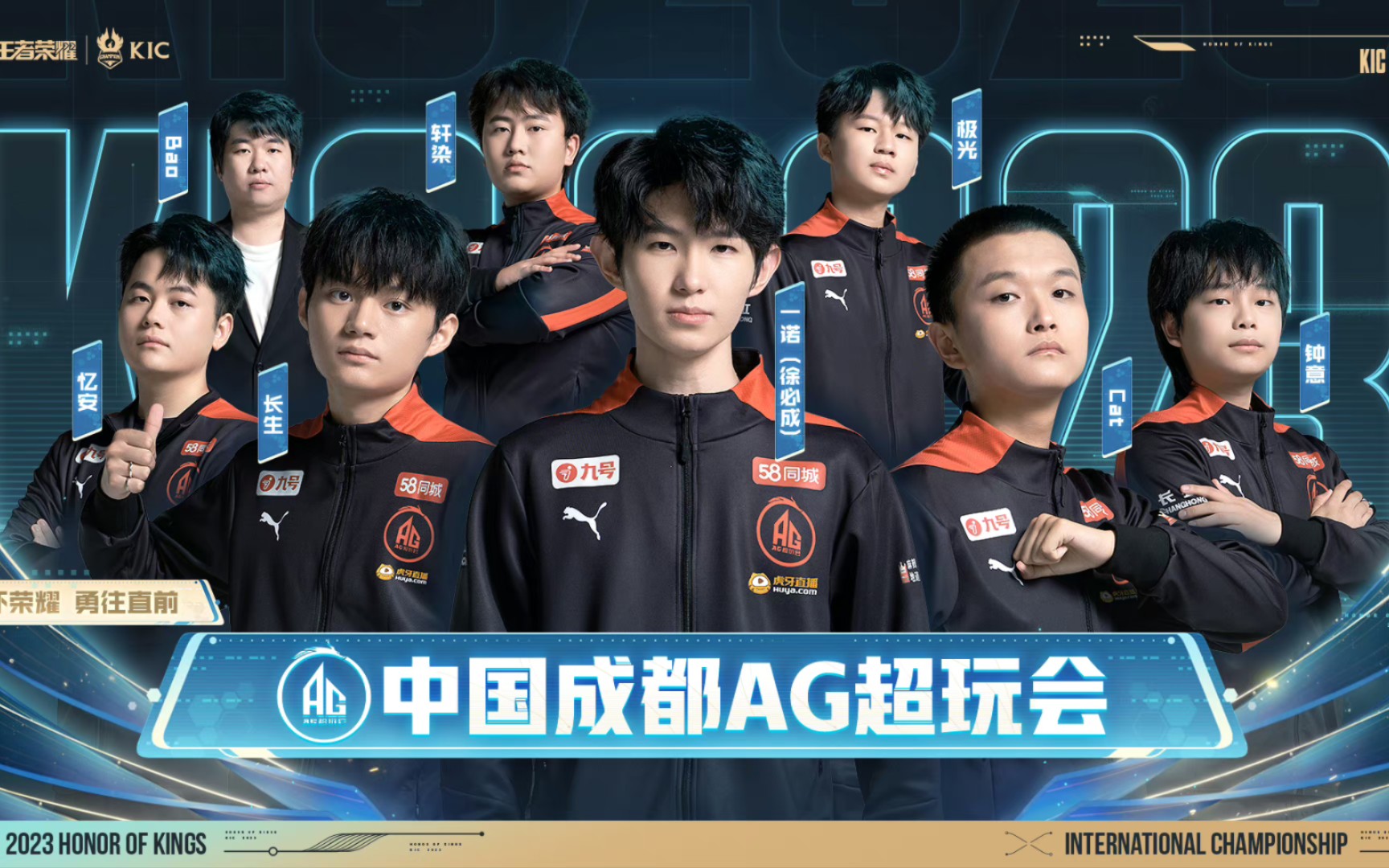 10号位跟